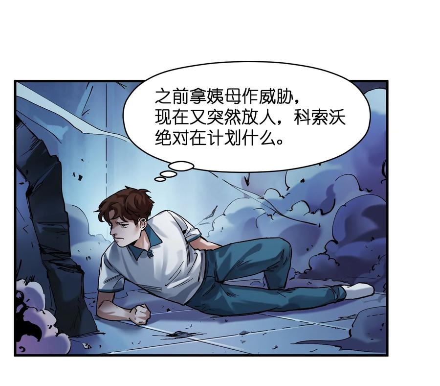 Villain Initialization Ch.23 p23