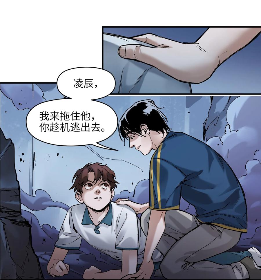 Villain Initialization Ch.23 p26