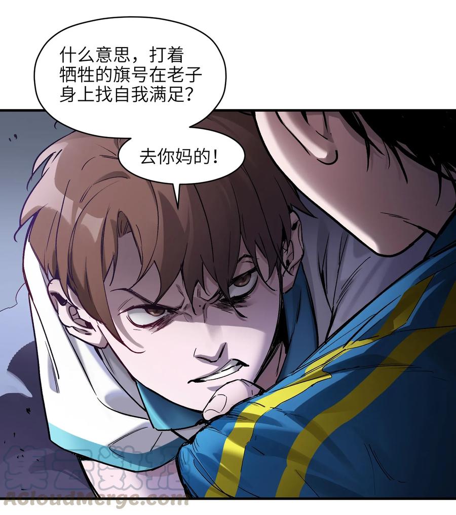 Villain Initialization Ch.23 p29