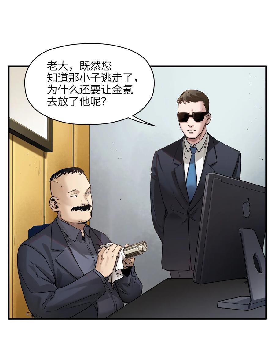 Villain Initialization Ch.23 p3