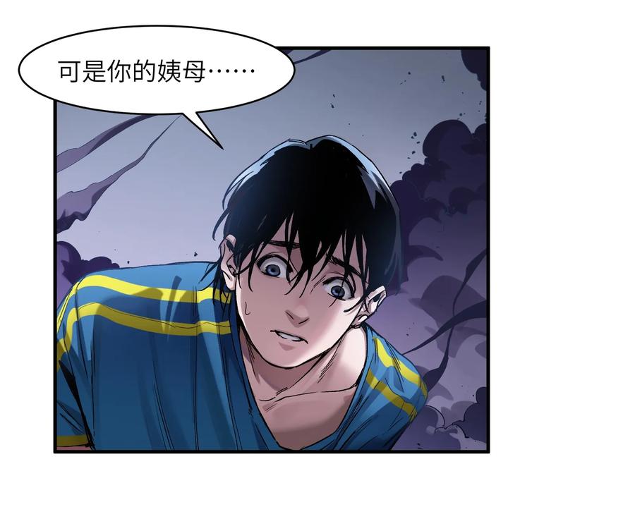 Villain Initialization Ch.23 p30