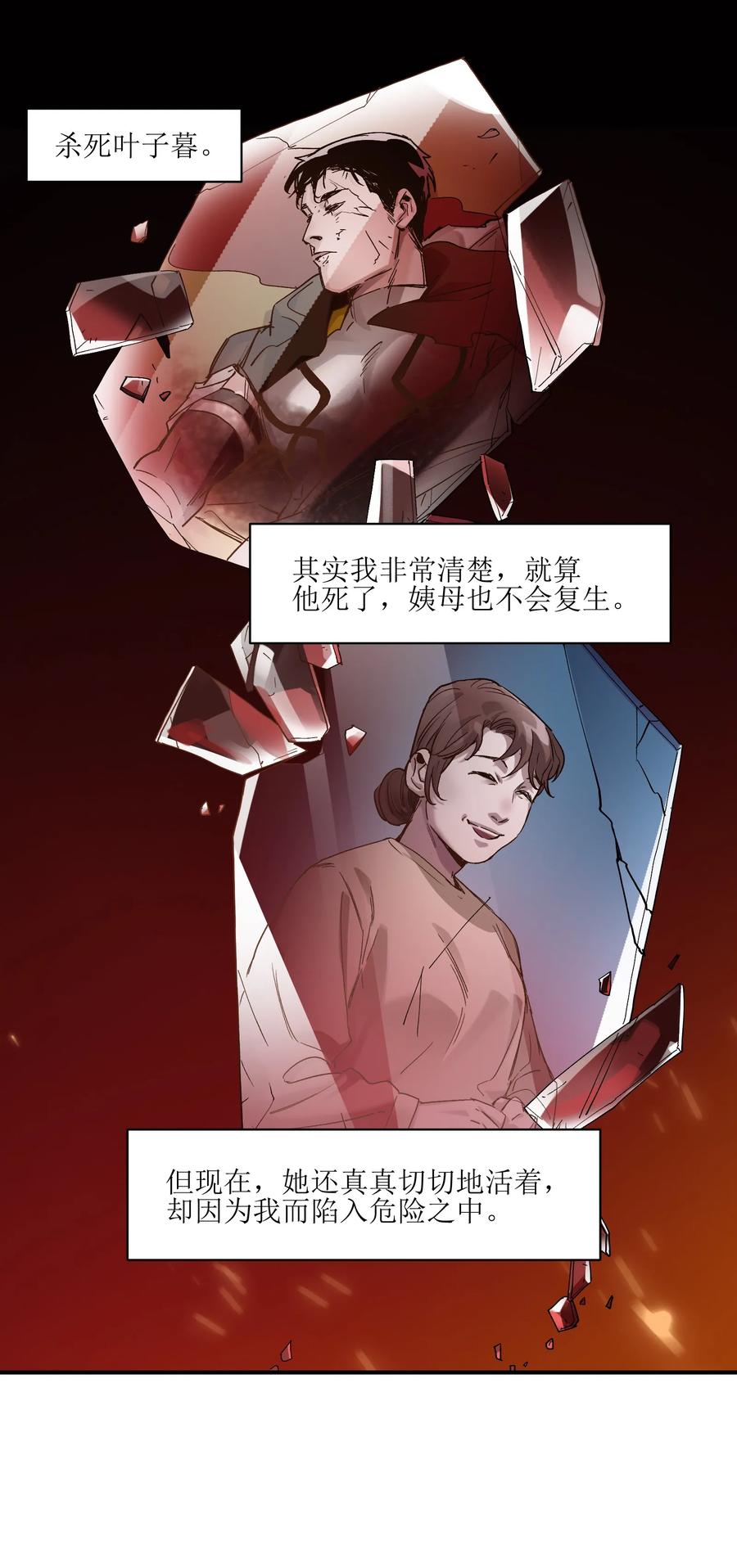 Villain Initialization Ch.23 p34