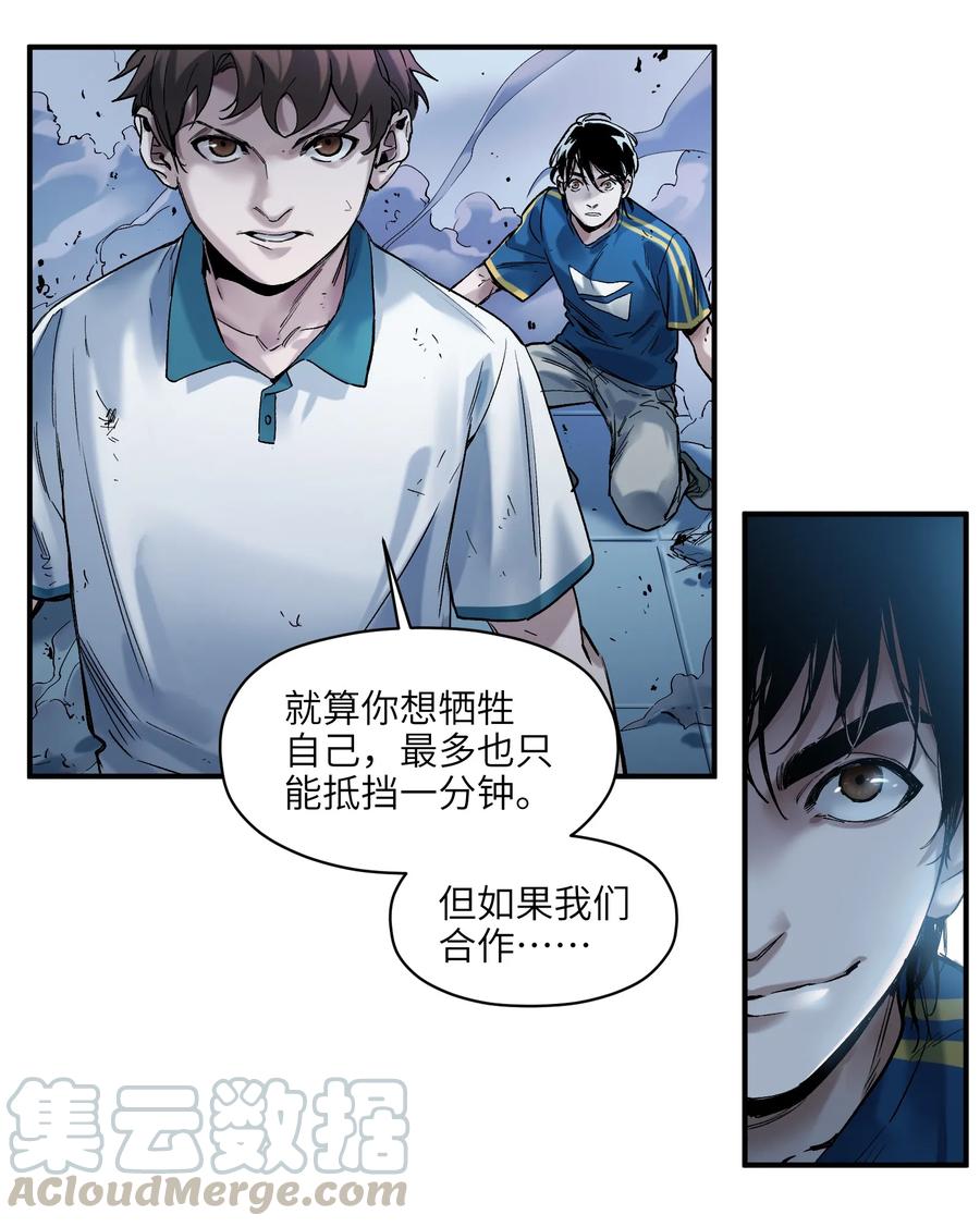 Villain Initialization Ch.23 p36