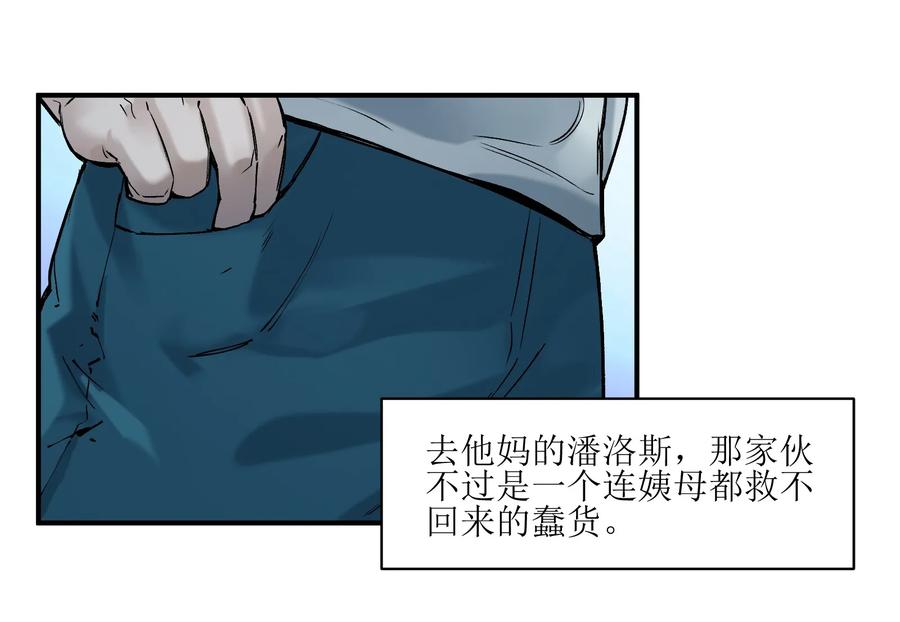 Villain Initialization Ch.23 p38