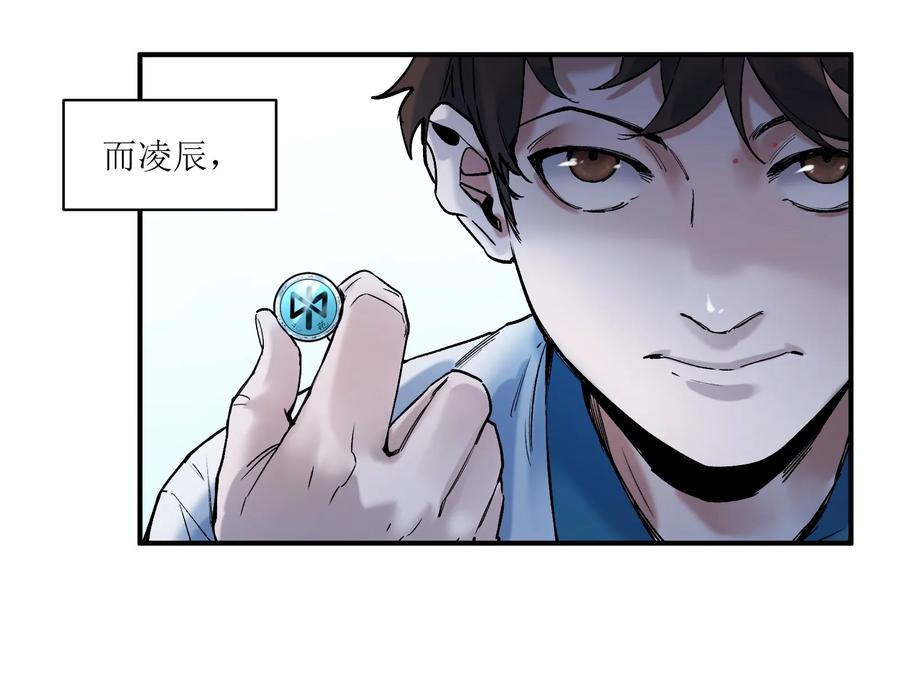 Villain Initialization Ch.23 p39