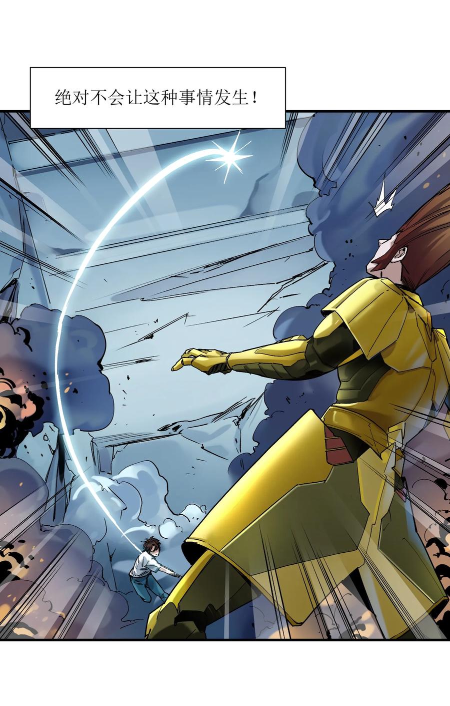 Villain Initialization Ch.23 p40
