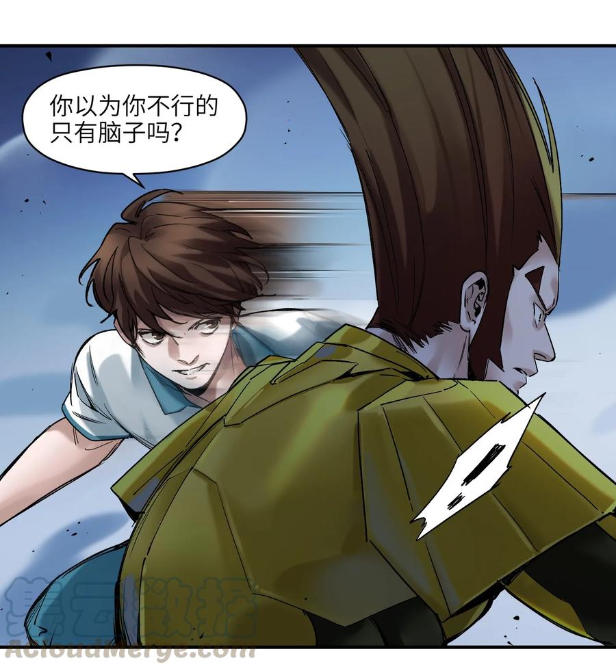 Villain Initialization Ch.23 p43