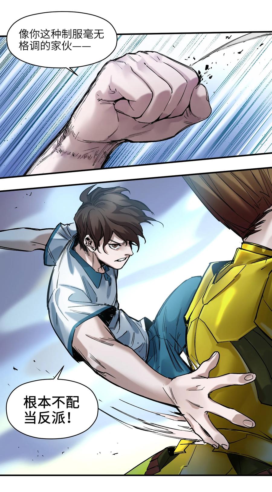 Villain Initialization Ch.23 p44