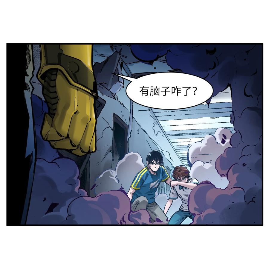 Villain Initialization Ch.23 p7