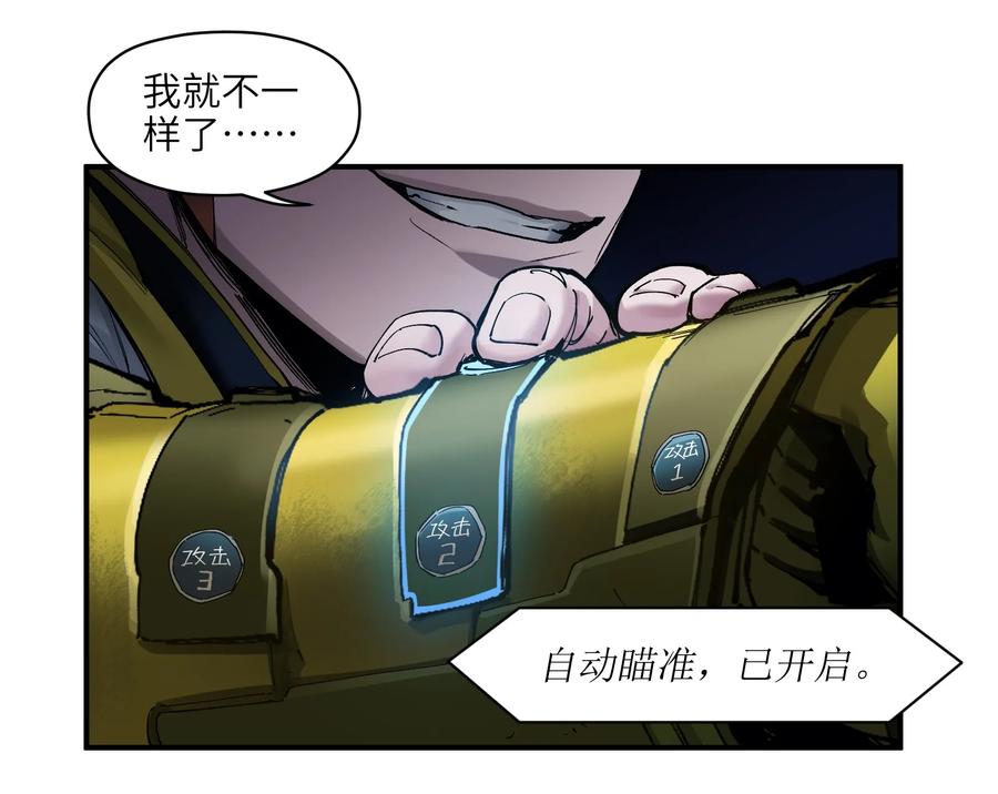 Villain Initialization Ch.23 p9