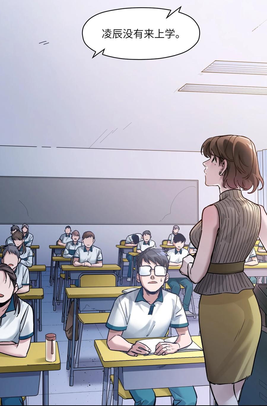Villain Initialization Ch.24 p10