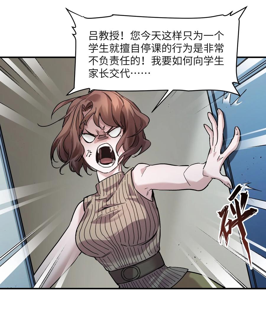 Villain Initialization Ch.24 p13