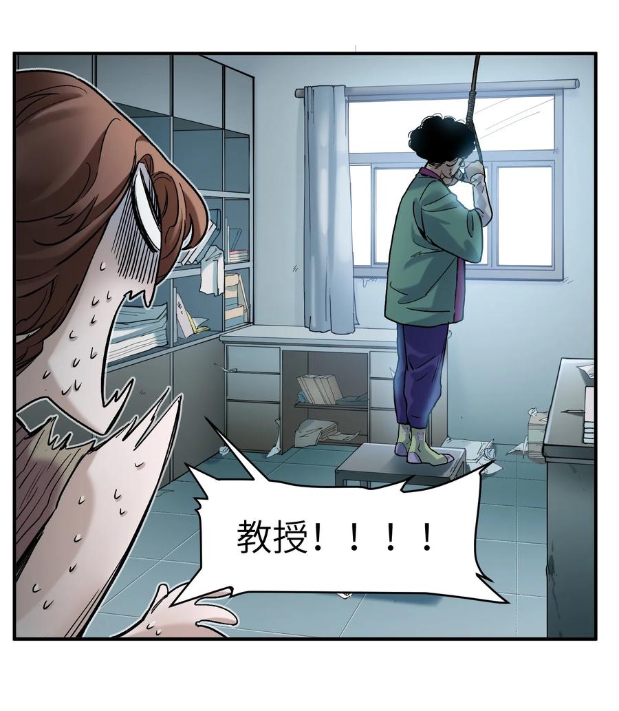 Villain Initialization Ch.24 p14
