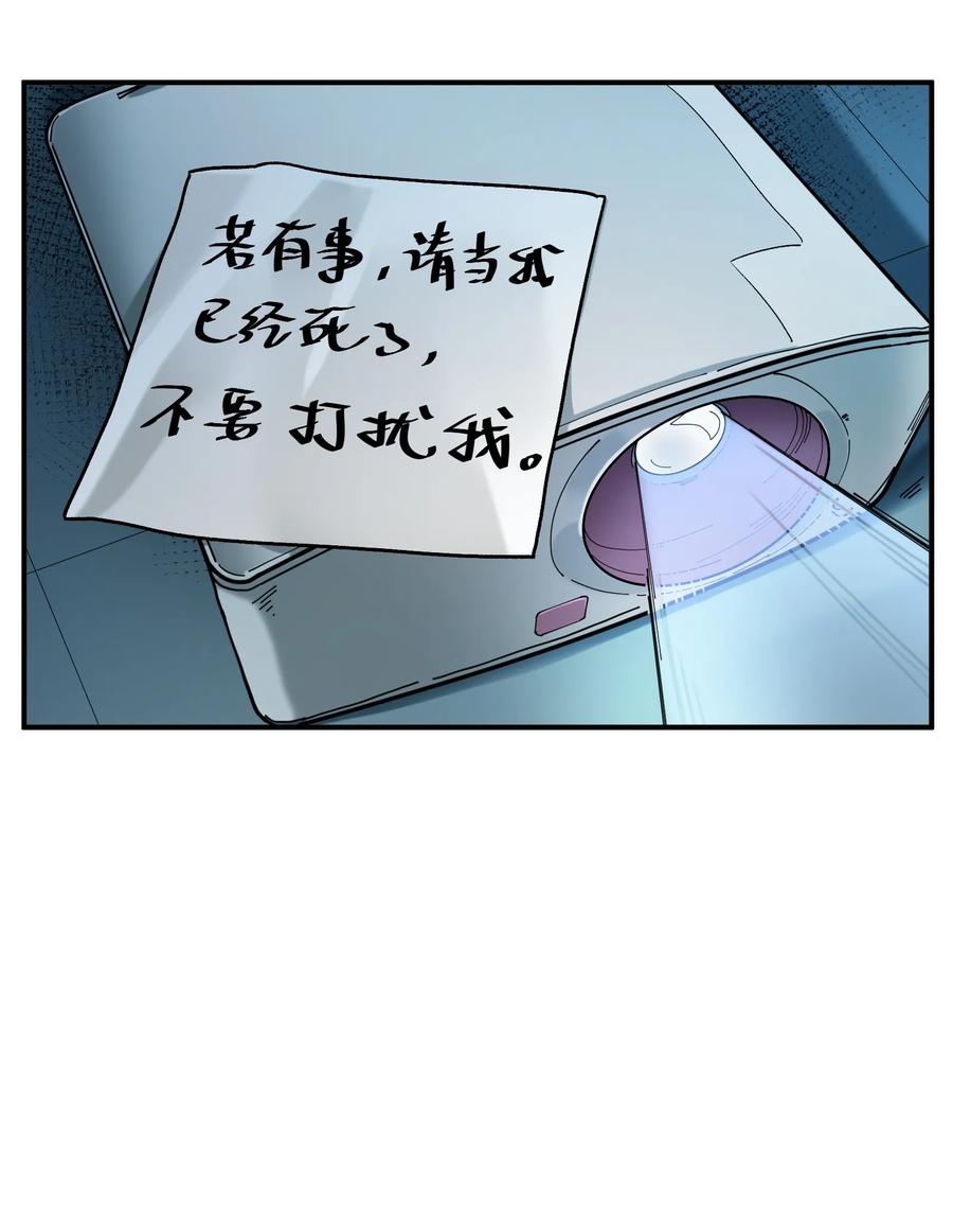 Villain Initialization Ch.24 p19