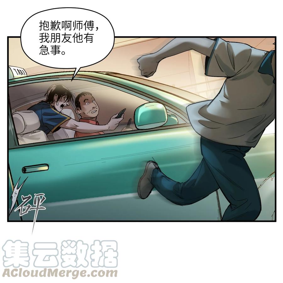 Villain Initialization Ch.24 p22