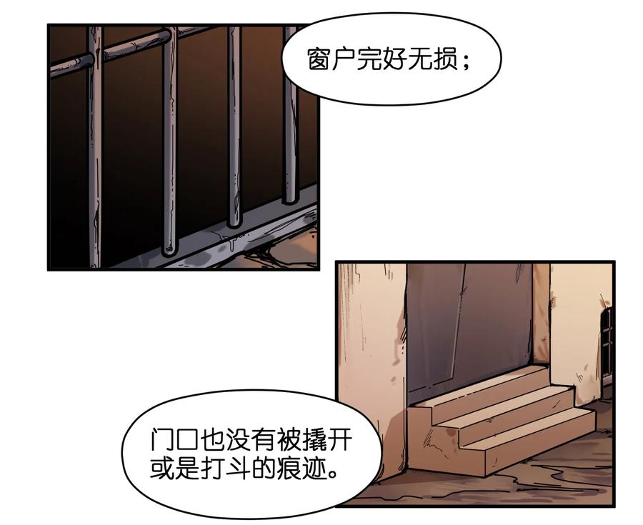 Villain Initialization Ch.24 p24