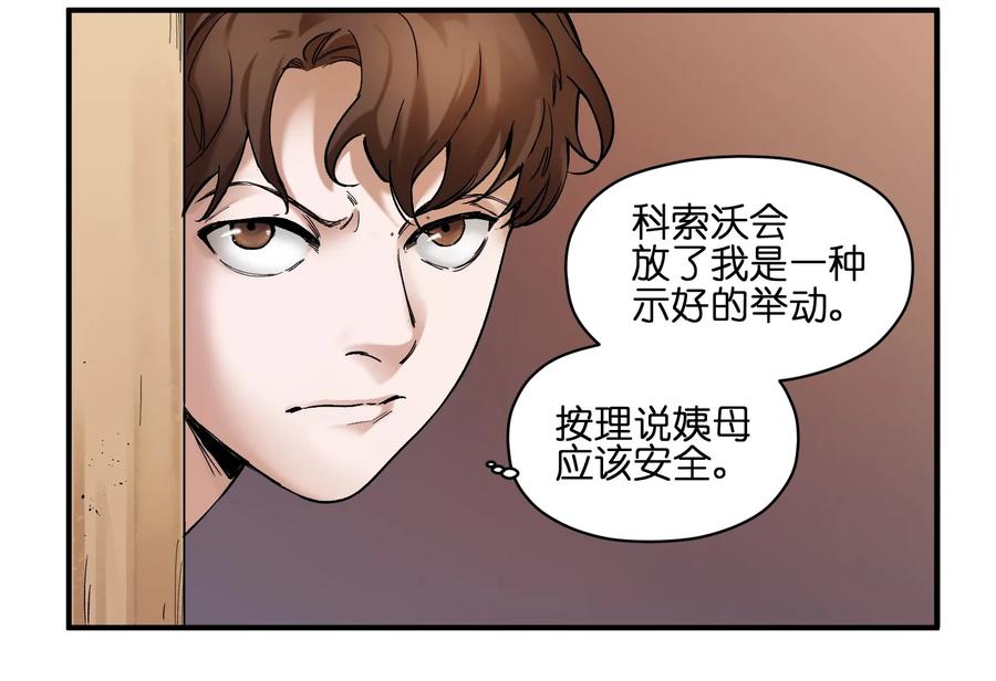 Villain Initialization Ch.24 p25