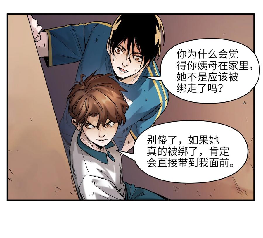 Villain Initialization Ch.24 p26