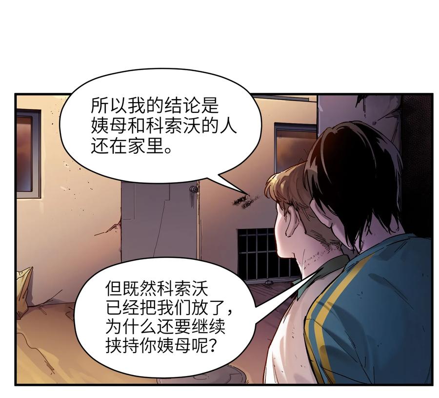 Villain Initialization Ch.24 p27