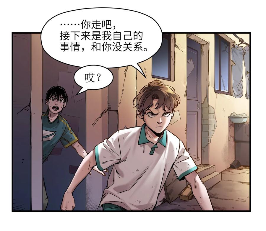 Villain Initialization Ch.24 p28