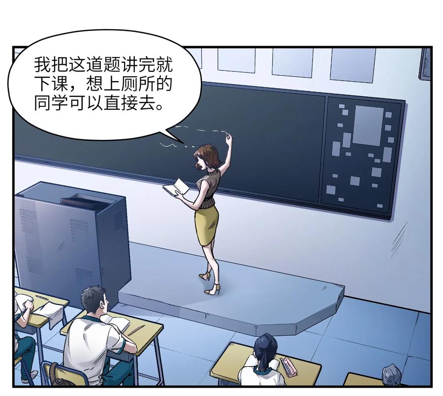 Villain Initialization Ch.24 p3