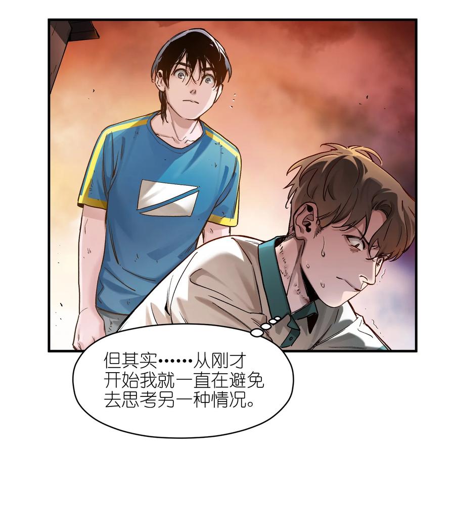 Villain Initialization Ch.24 p30