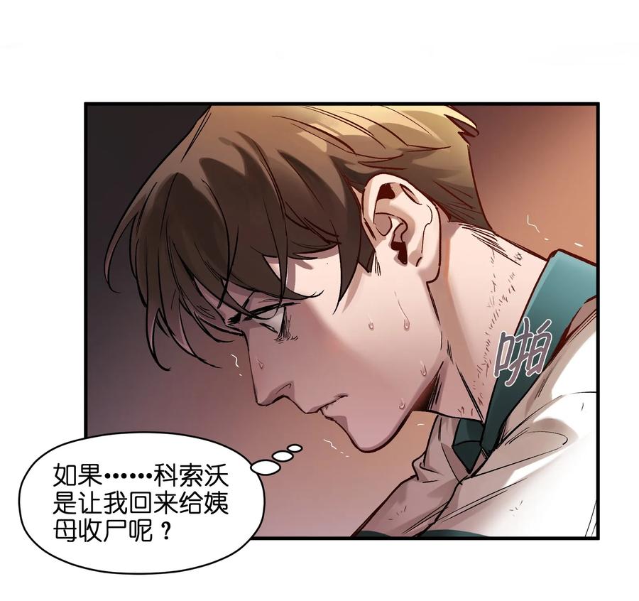 Villain Initialization Ch.24 p31