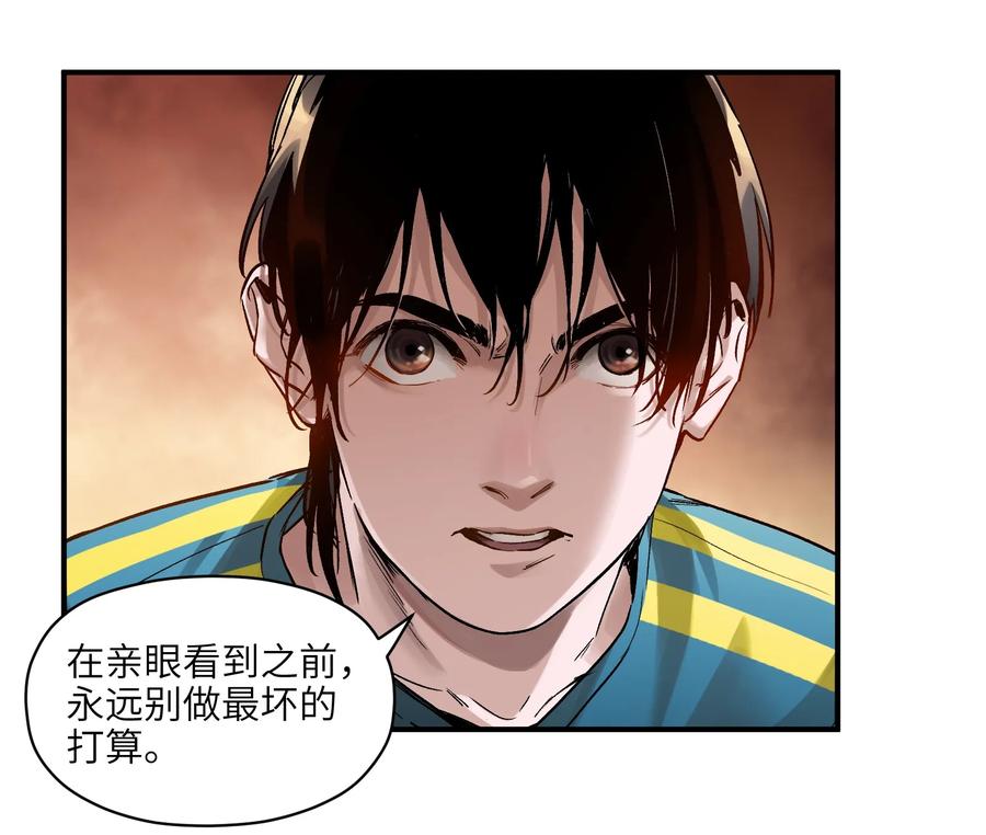Villain Initialization Ch.24 p33