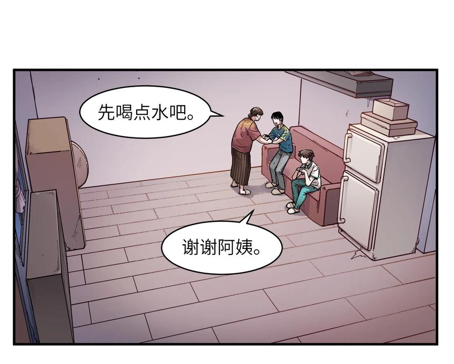 Villain Initialization Ch.24 p38