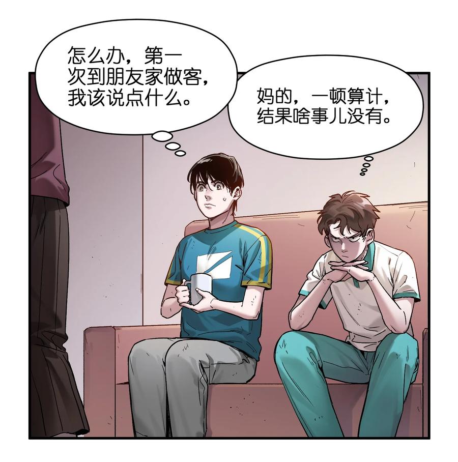 Villain Initialization Ch.24 p39