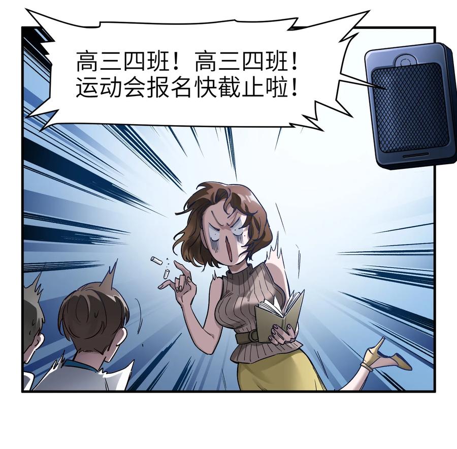Villain Initialization Ch.24 p4