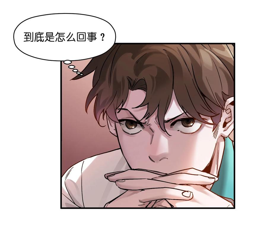 Villain Initialization Ch.24 p40