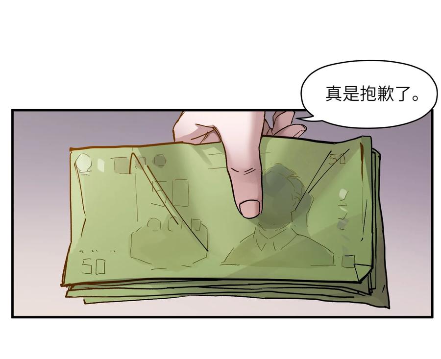Villain Initialization Ch.24 p41