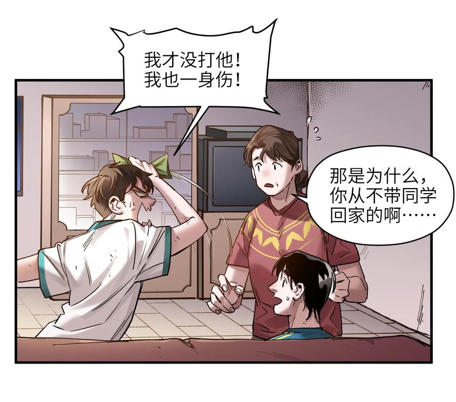 Villain Initialization Ch.24 p44