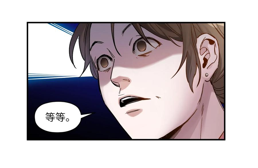 Villain Initialization Ch.24 p45