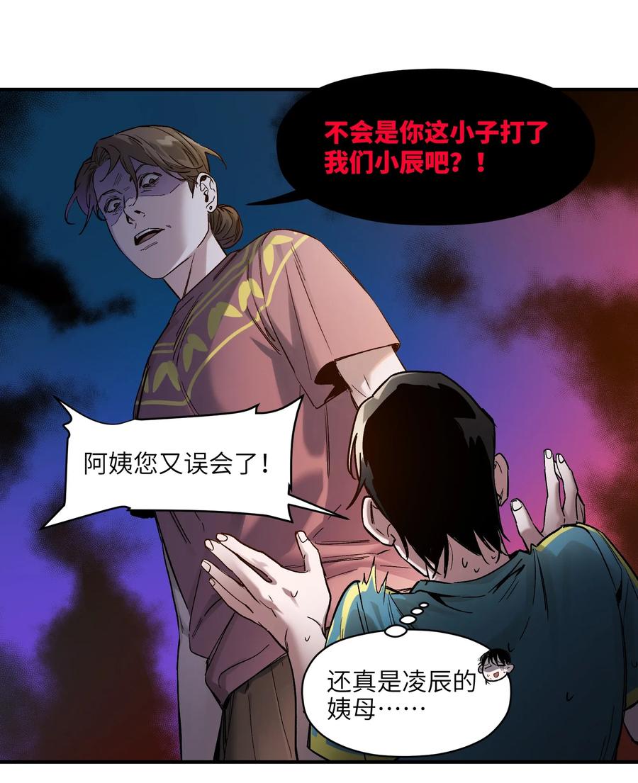 Villain Initialization Ch.24 p46