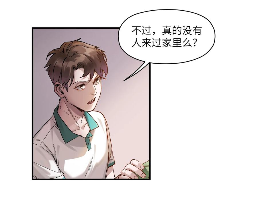 Villain Initialization Ch.24 p47