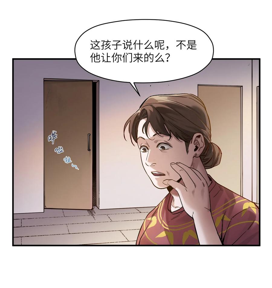 Villain Initialization Ch.24 p48