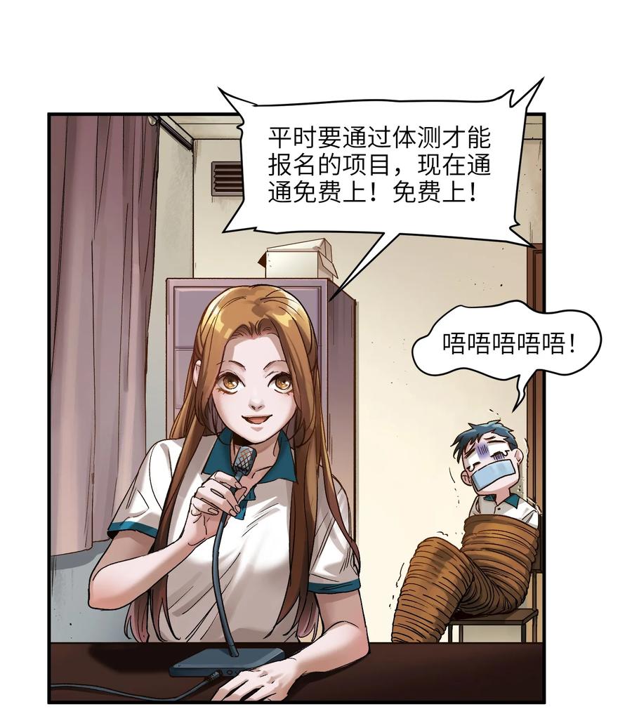 Villain Initialization Ch.24 p5