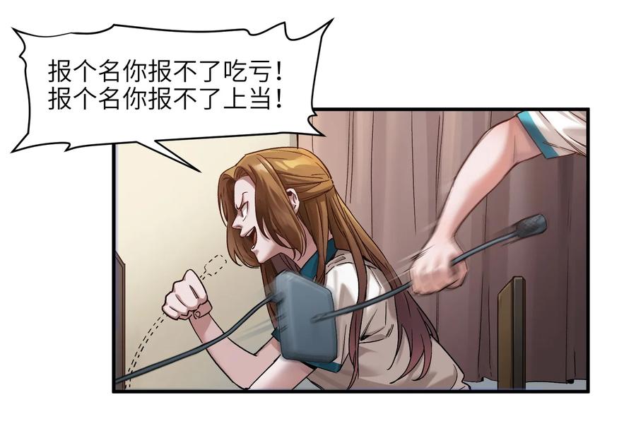Villain Initialization Ch.24 p6