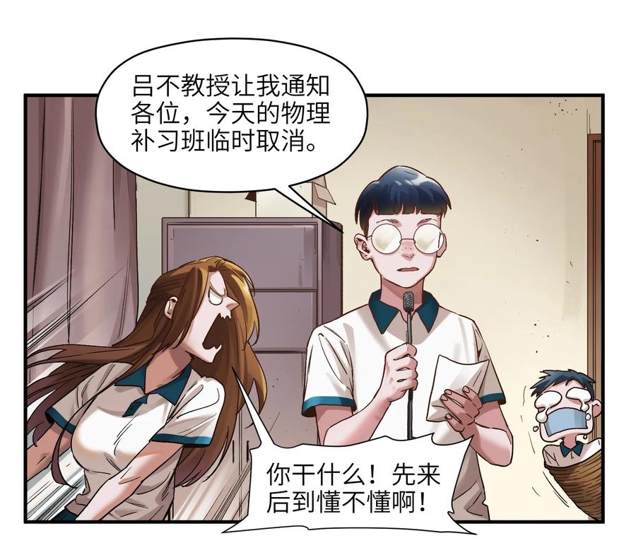 Villain Initialization Ch.24 p7