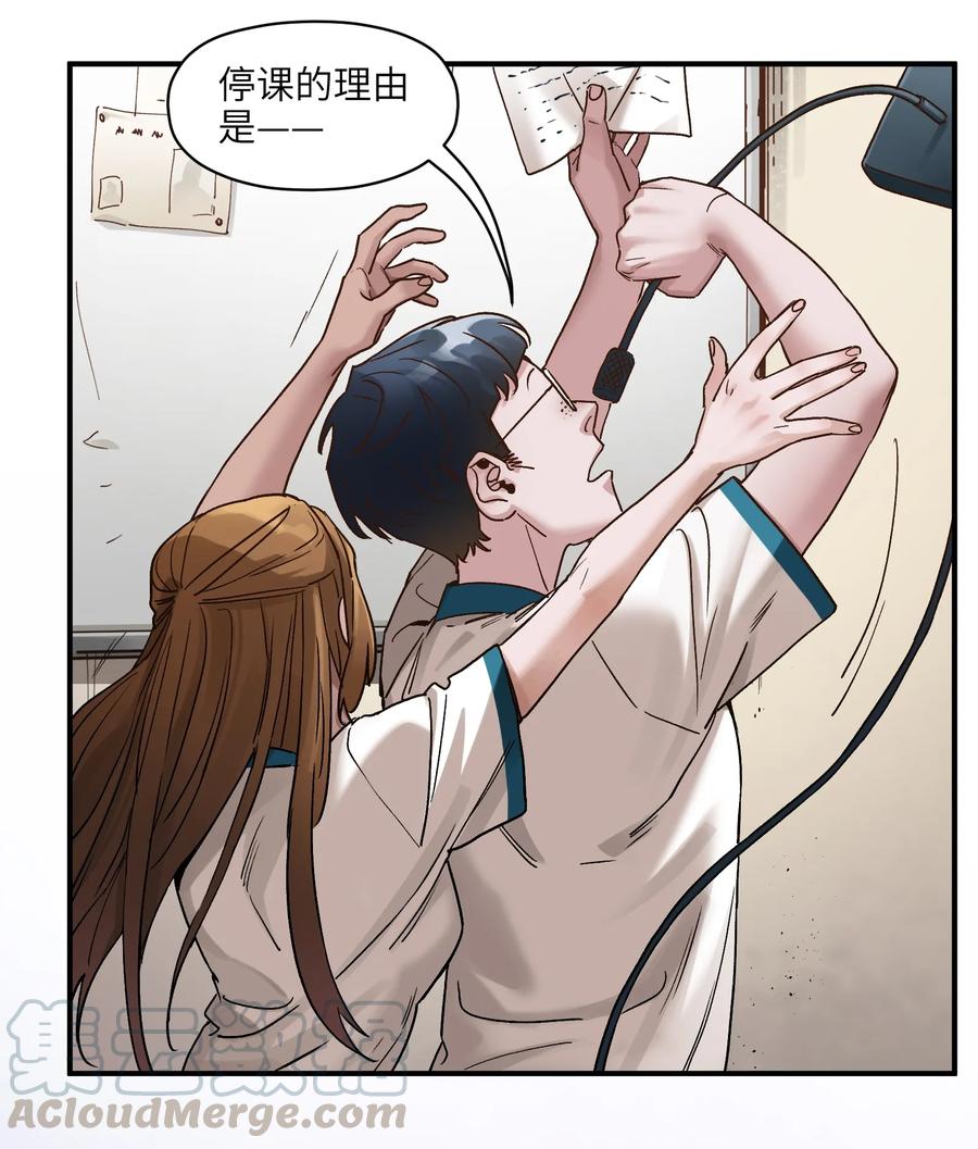 Villain Initialization Ch.24 p8