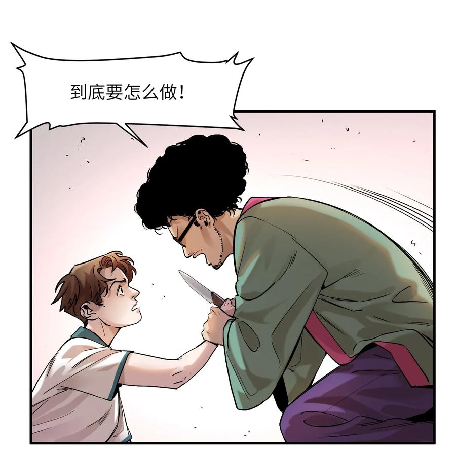 Villain Initialization Ch.25 p11
