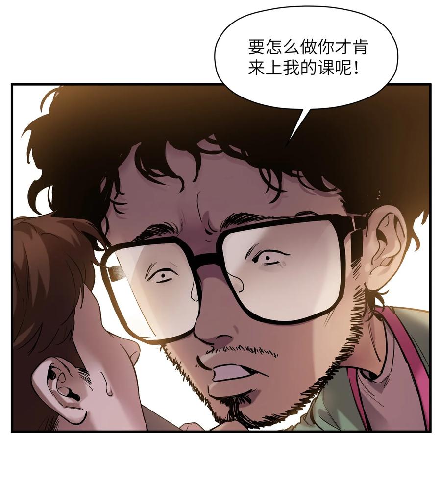 Villain Initialization Ch.25 p12