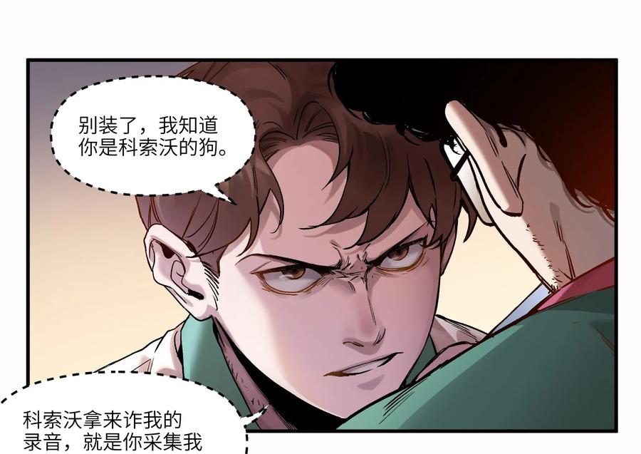 Villain Initialization Ch.25 p14