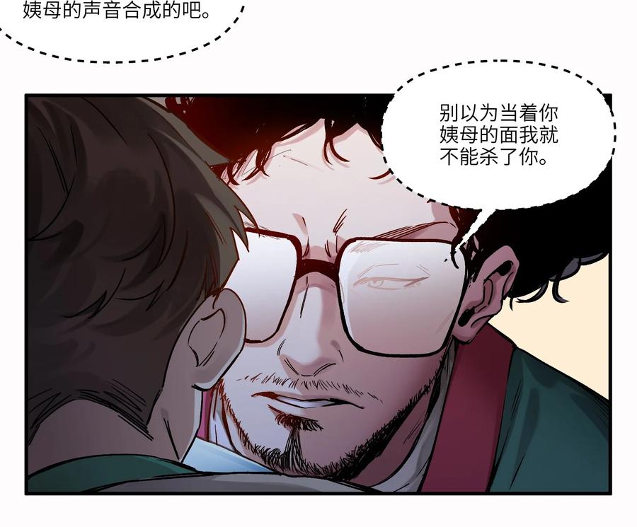 Villain Initialization Ch.25 p15