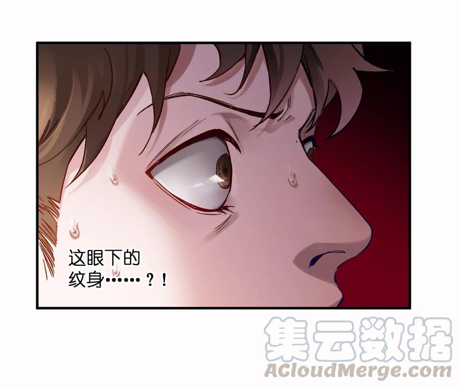 Villain Initialization Ch.25 p17