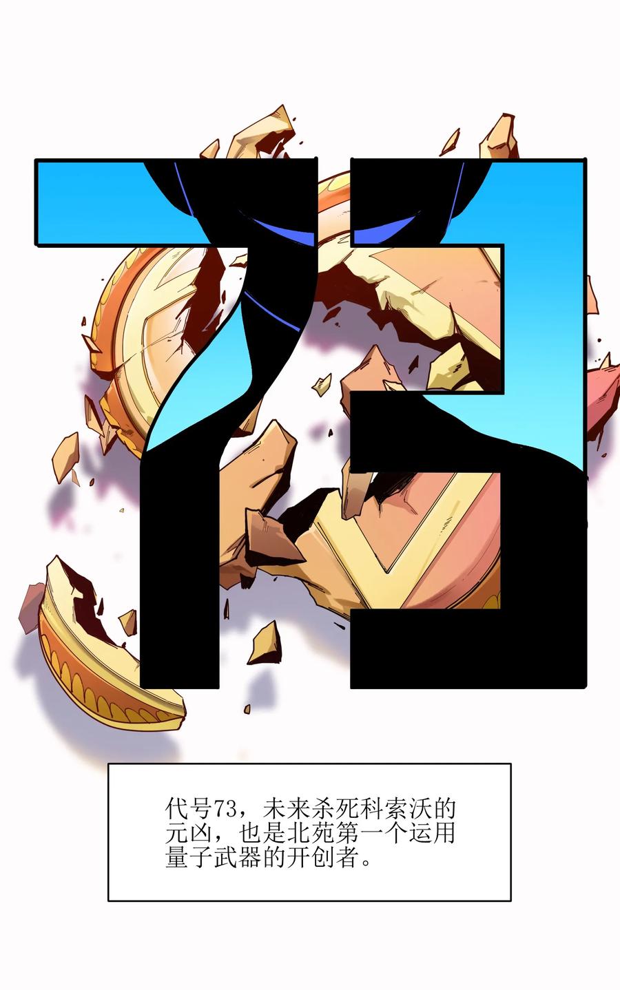 Villain Initialization Ch.25 p18