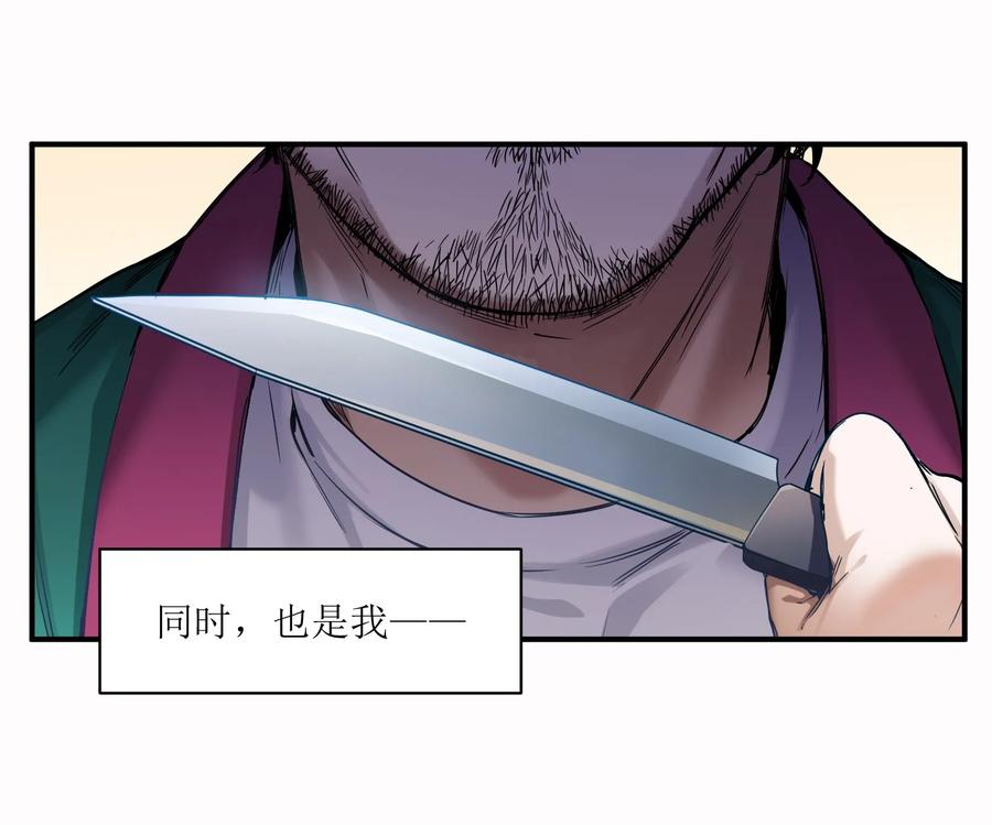 Villain Initialization Ch.25 p19