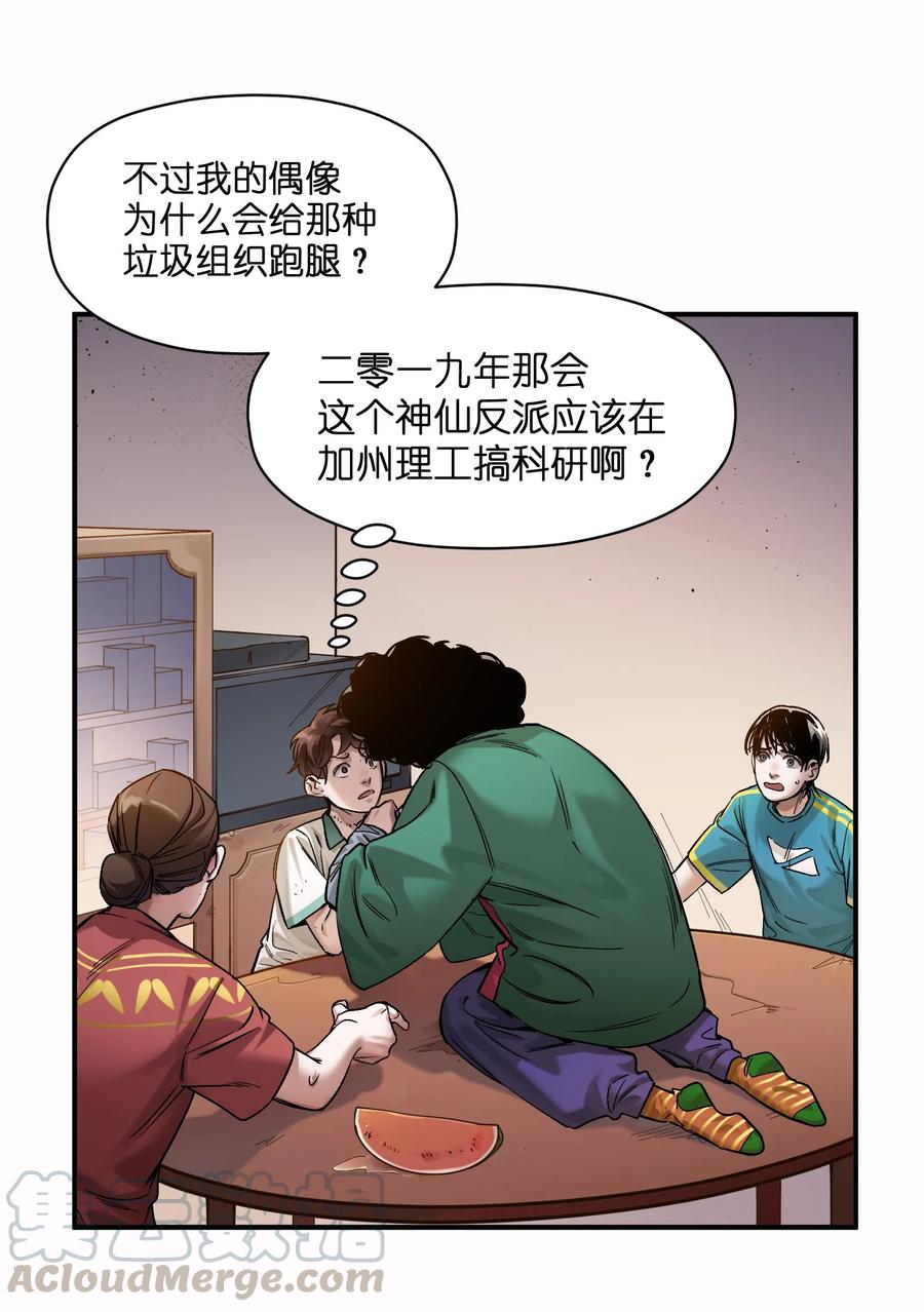 Villain Initialization Ch.25 p21